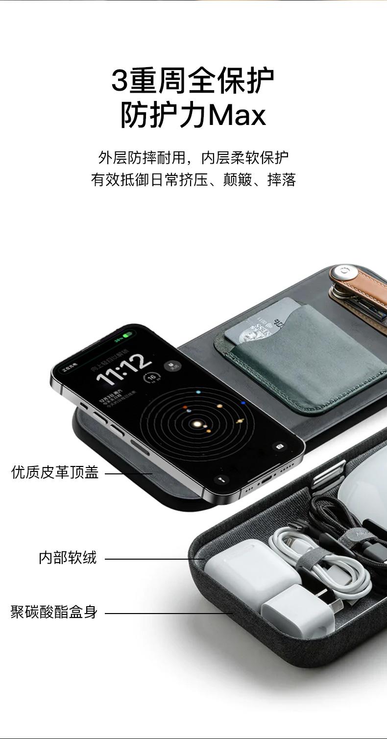 无线充电数码收纳盒 详情图10