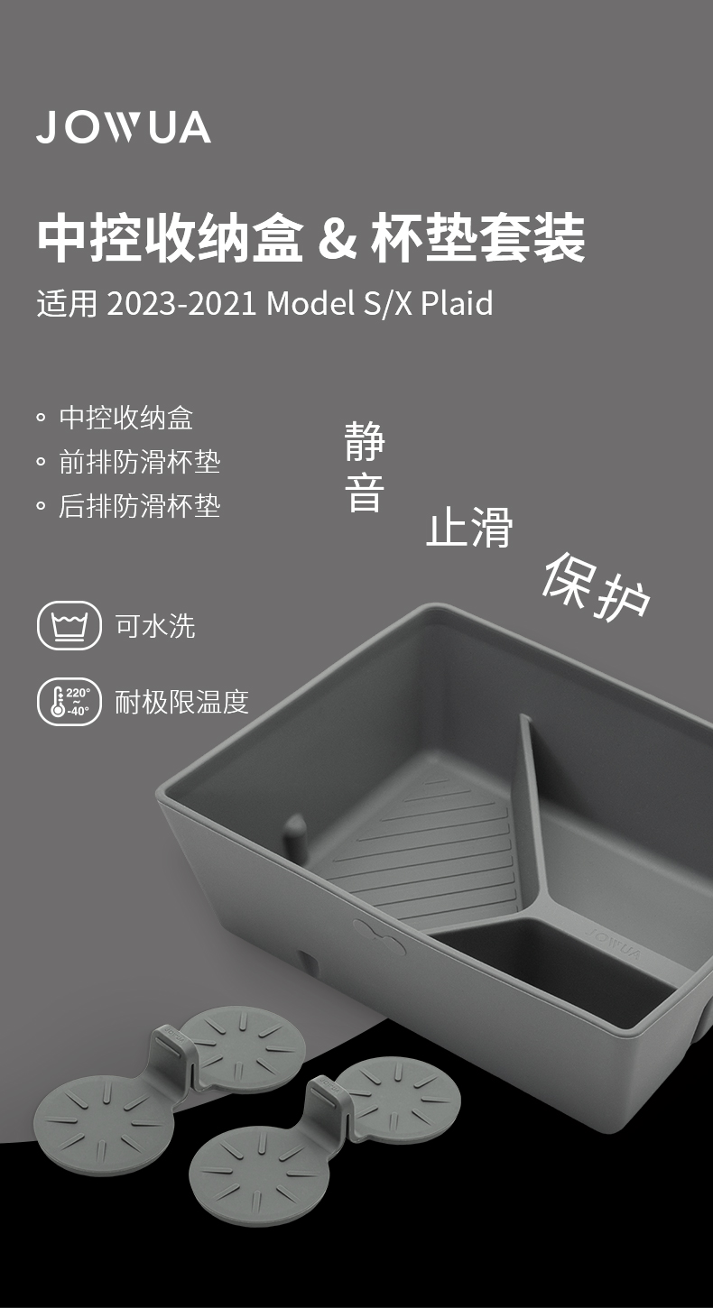 新款Model S/X Plaid中控储物盒 详情图1
