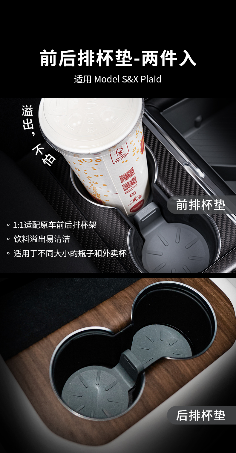 新款Model S/X Plaid中控储物盒 详情图6