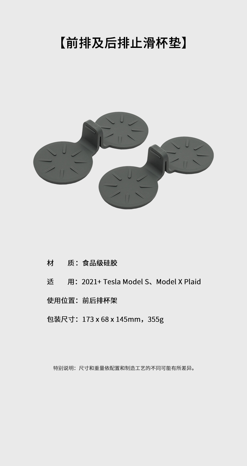 新款Model S/X Plaid中控储物盒 详情图8