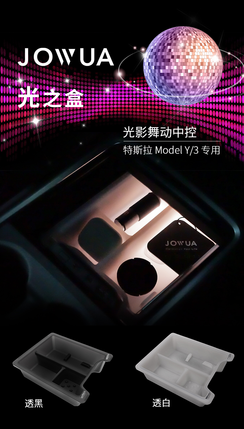 透光环保双层中控收纳盒 详情图1
