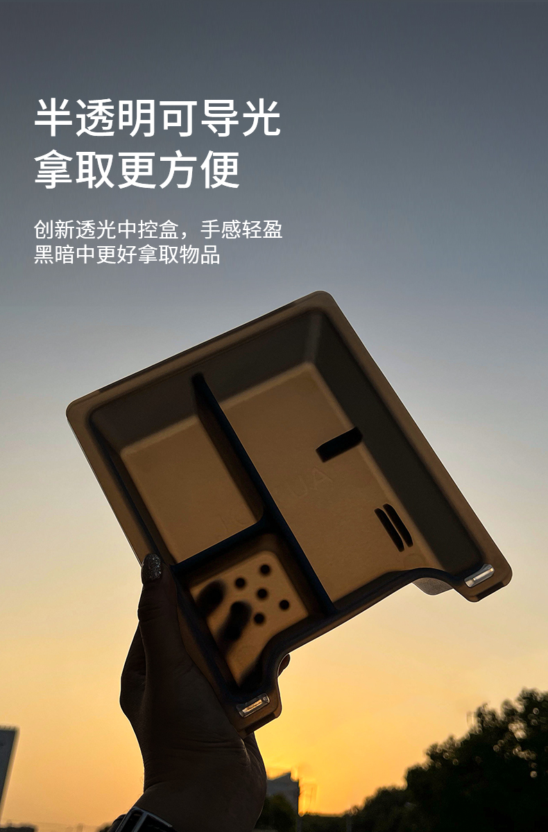 透光环保双层中控收纳盒 详情图6