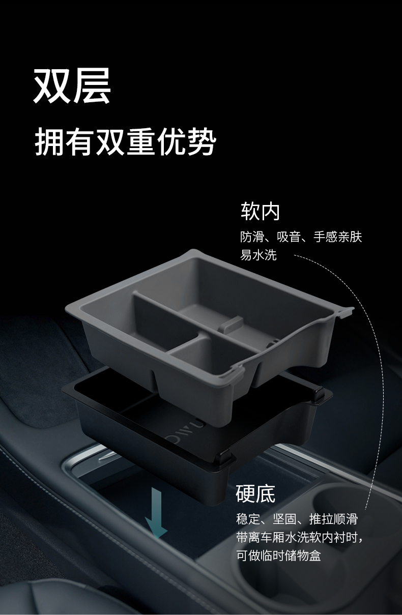 透光环保双层中控收纳盒 详情图8