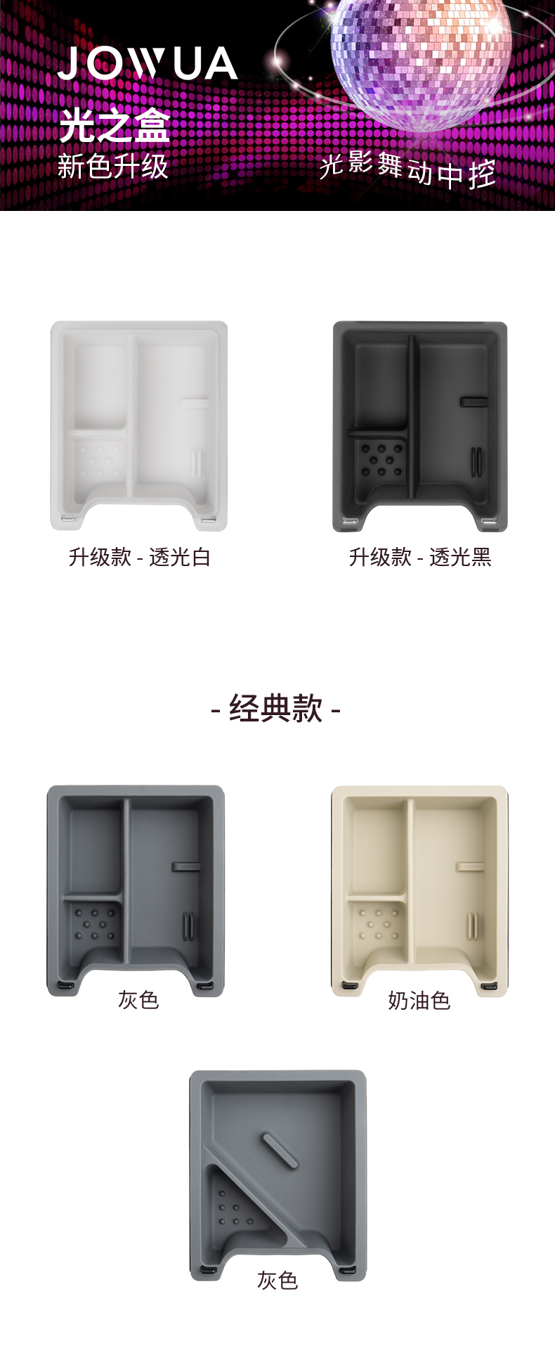 透光环保双层中控收纳盒 详情图15