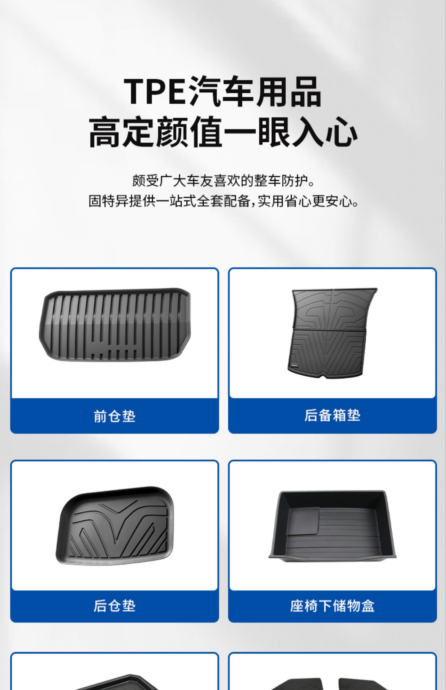 固特异Model Y/3脚垫 详情图4