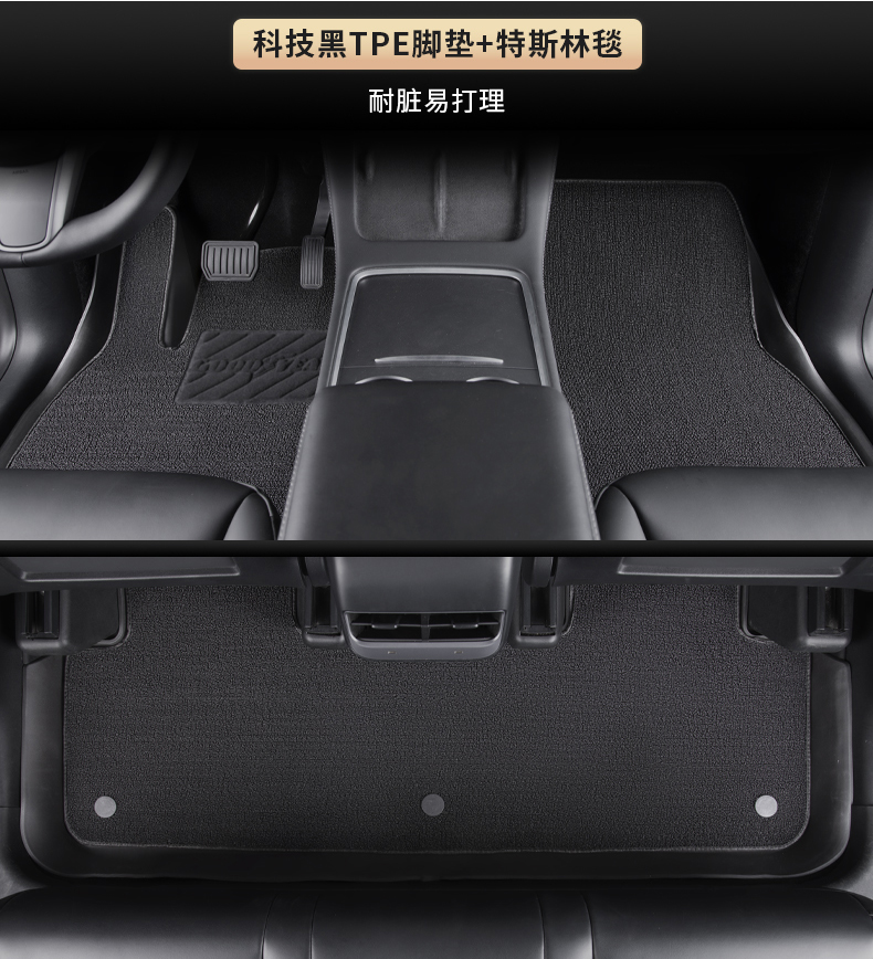 固特异Model Y/3脚垫 详情图28