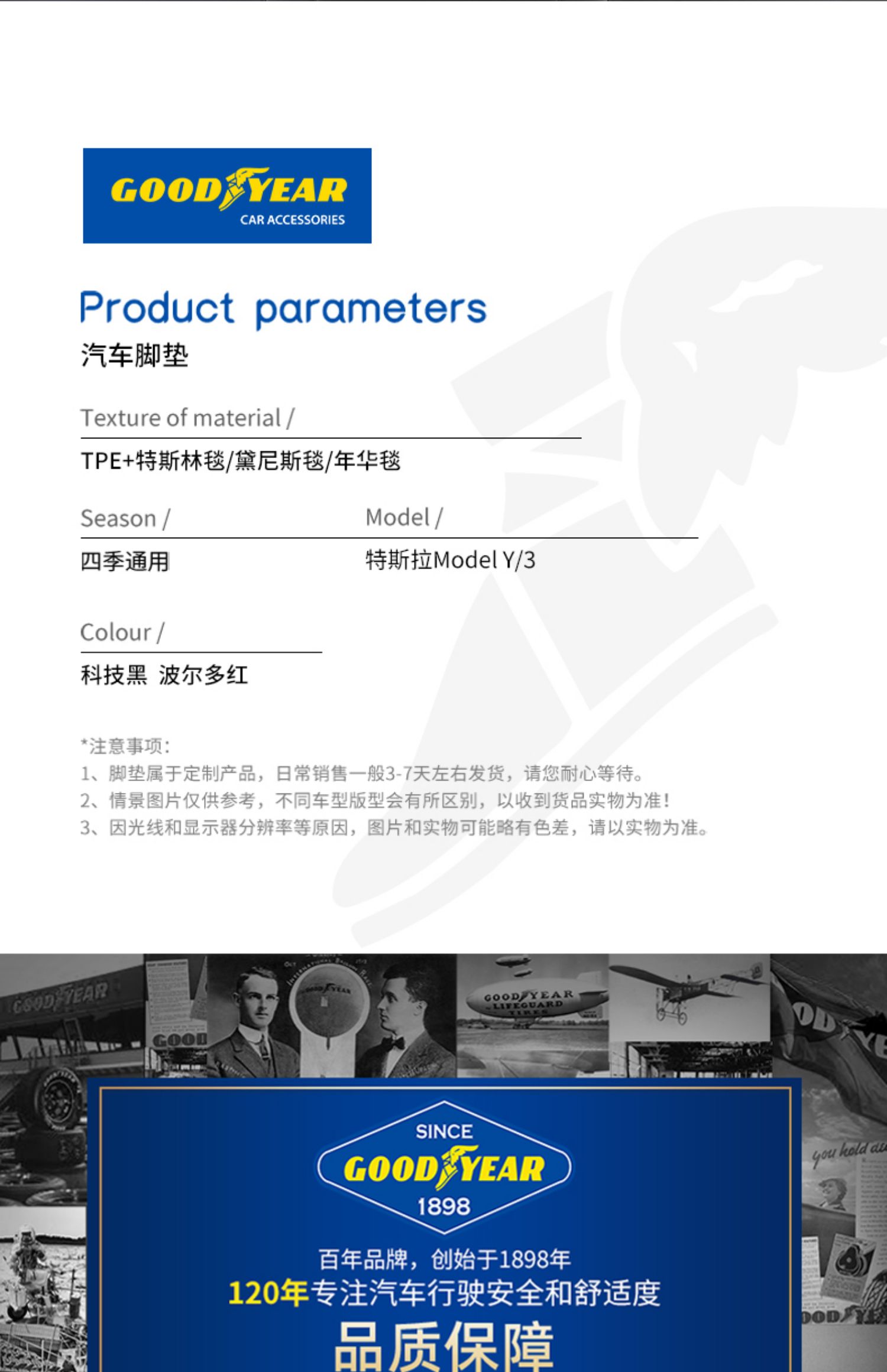 固特异Model Y/3脚垫 详情图33