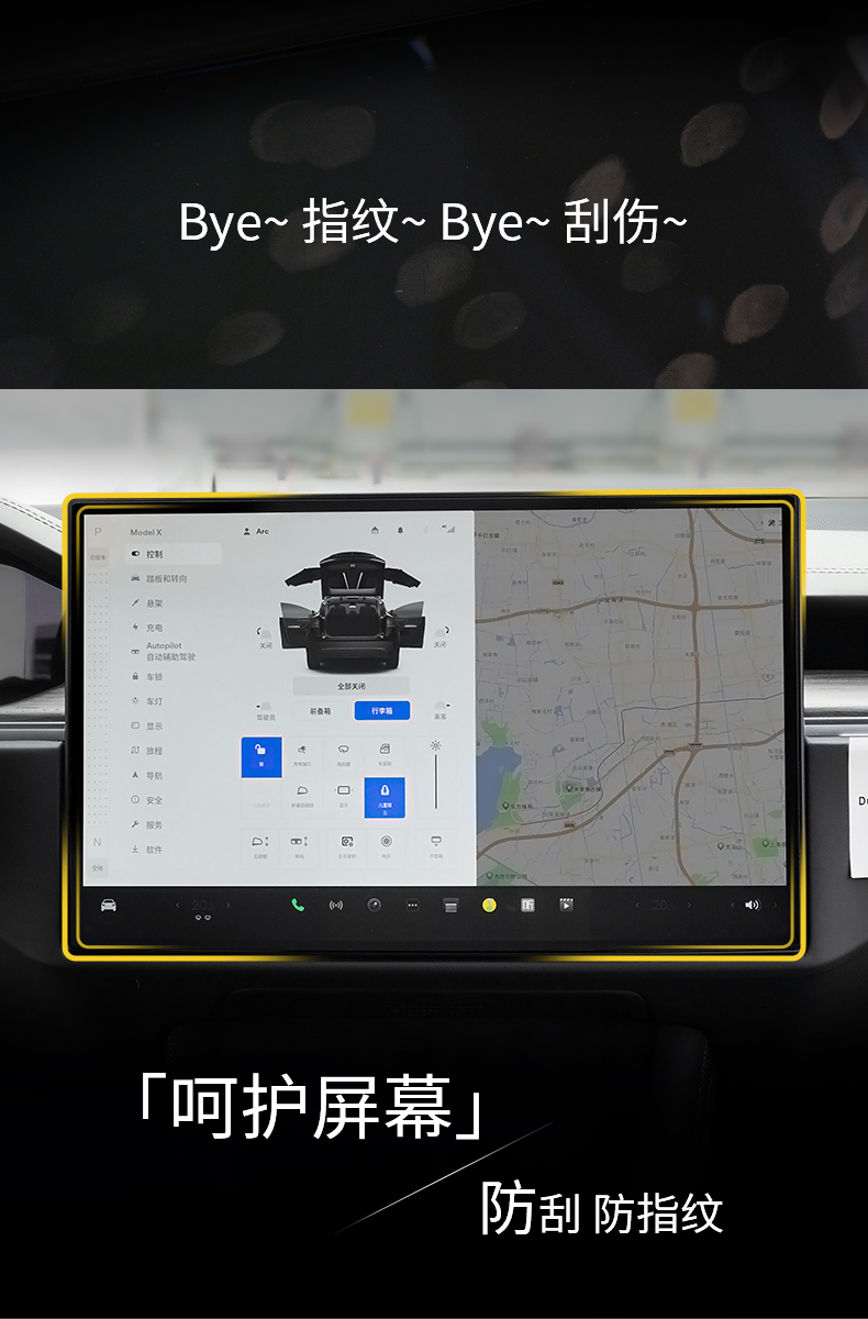 新款Model S/X 钢化膜 详情图2