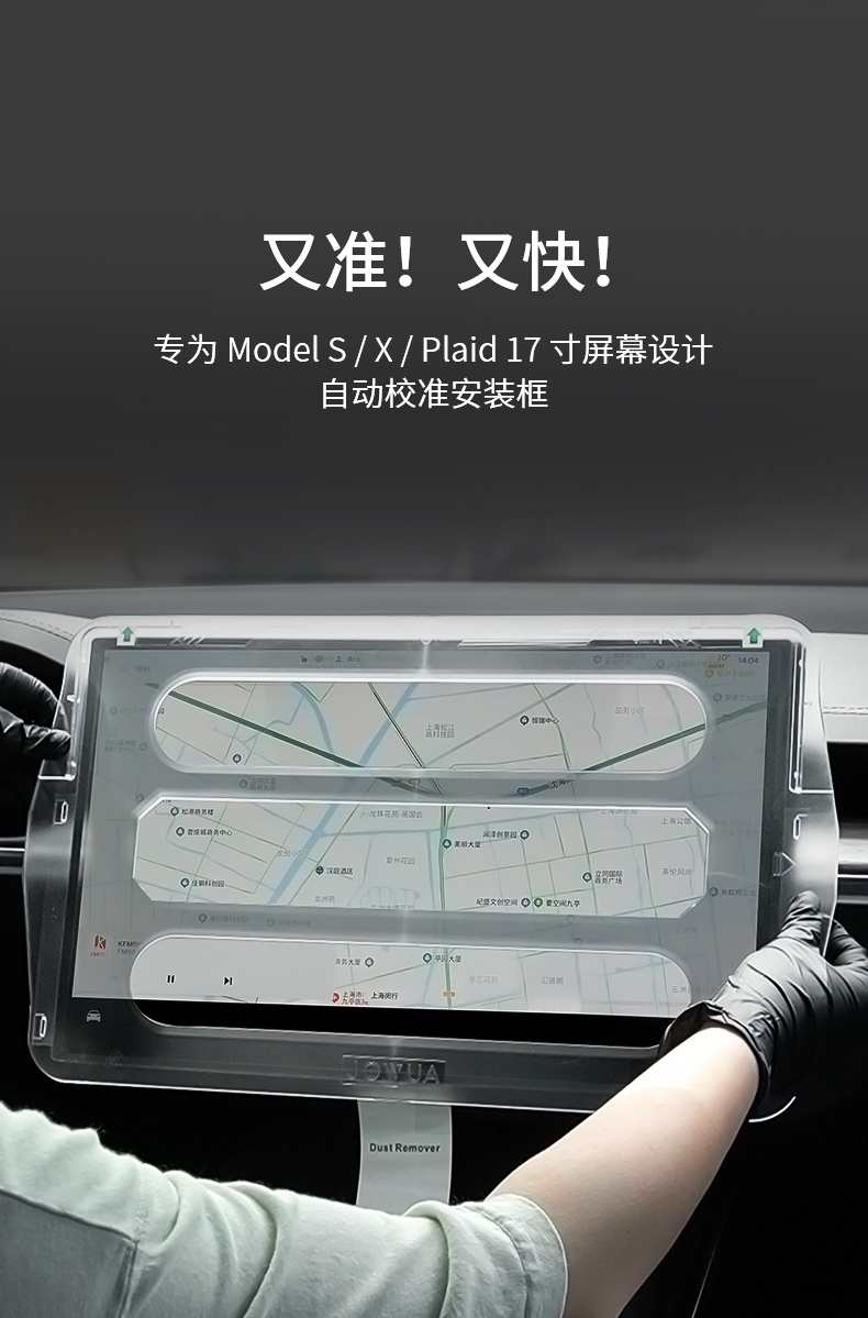 新款Model S/X 钢化膜 详情图3