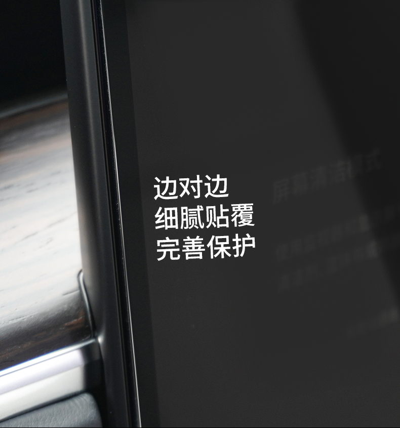 新款Model S/X 钢化膜 详情图4
