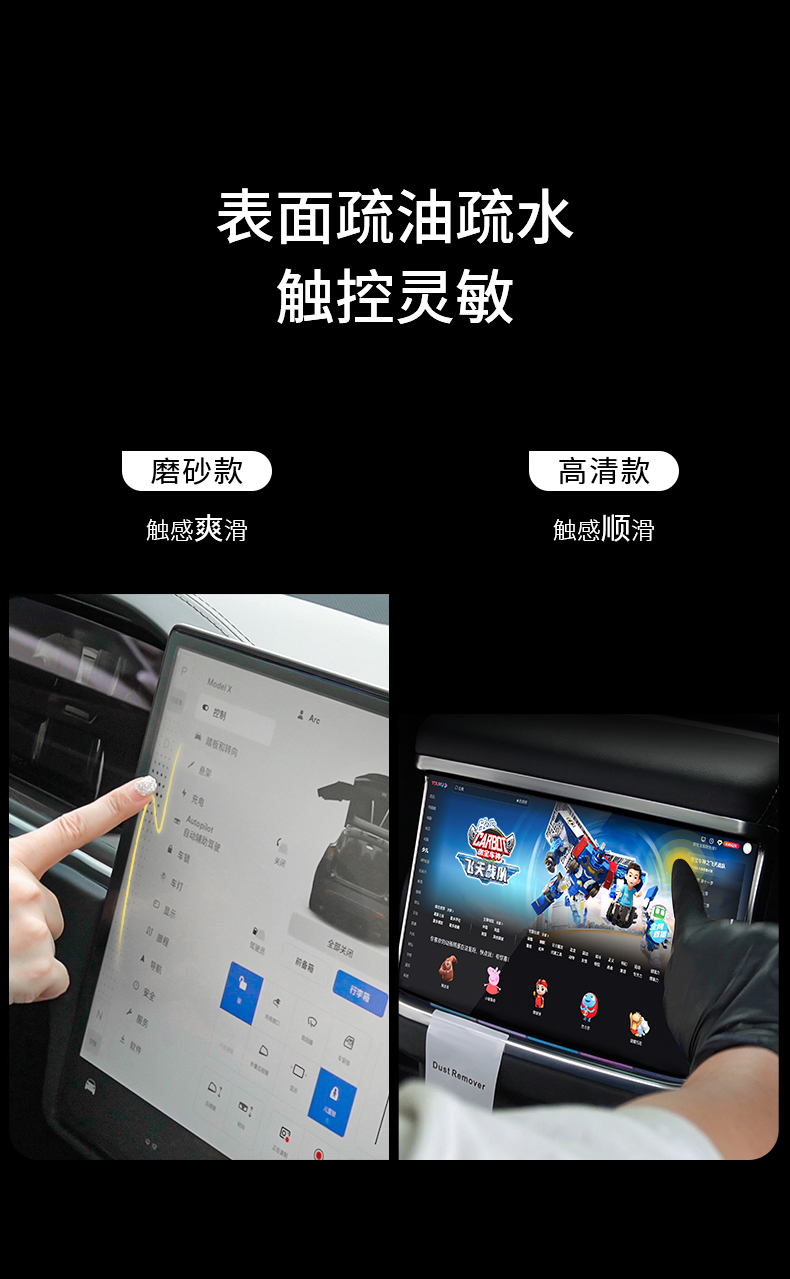 新款Model S/X 钢化膜 详情图5