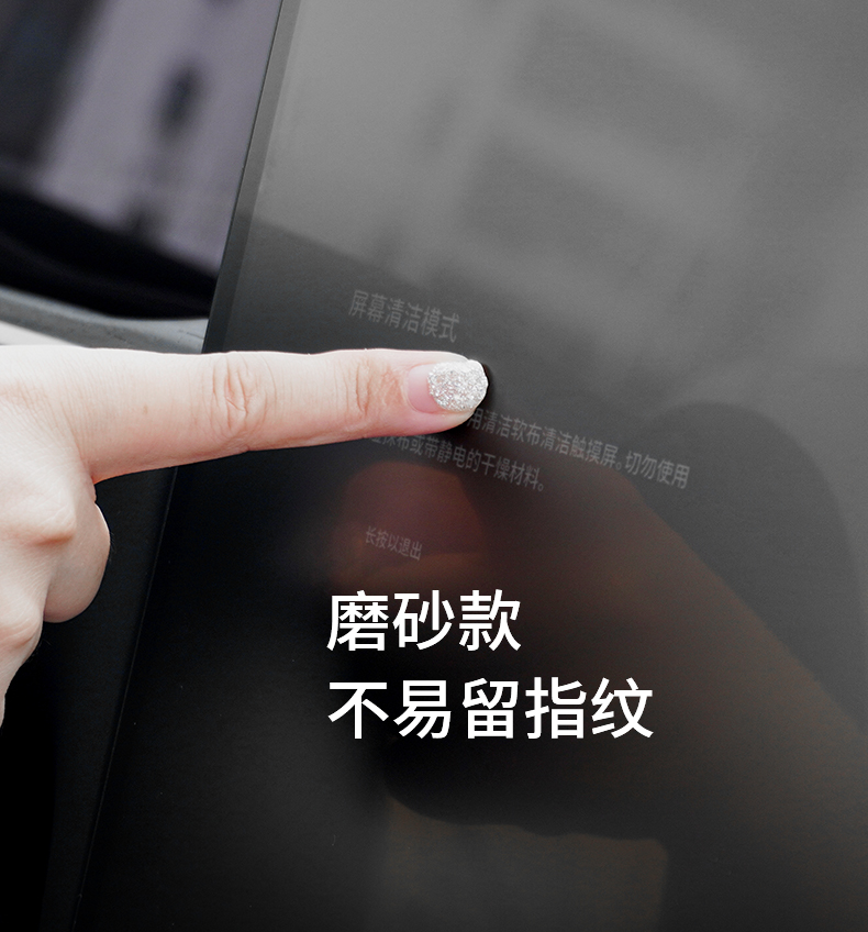 新款Model S/X 钢化膜 详情图6