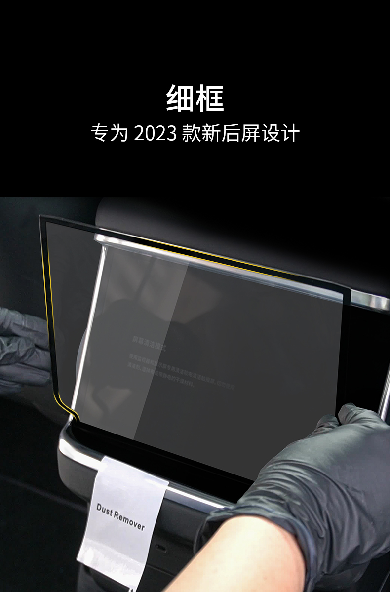 新款Model S/X 钢化膜 详情图7