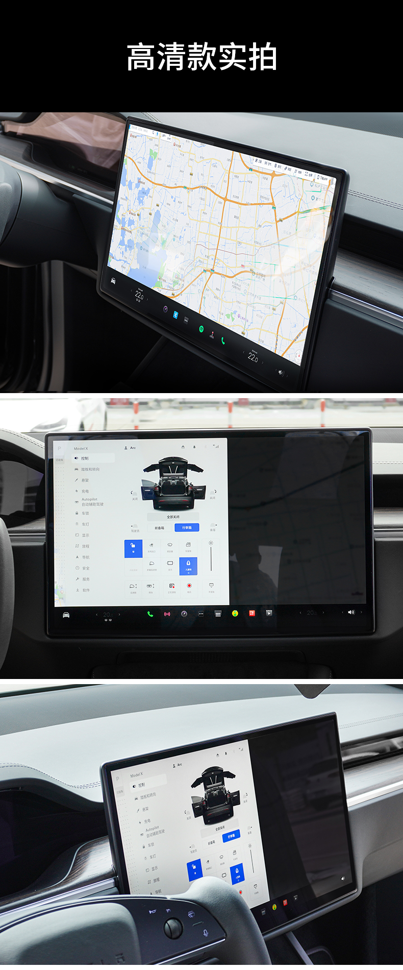 新款Model S/X 钢化膜 详情图10