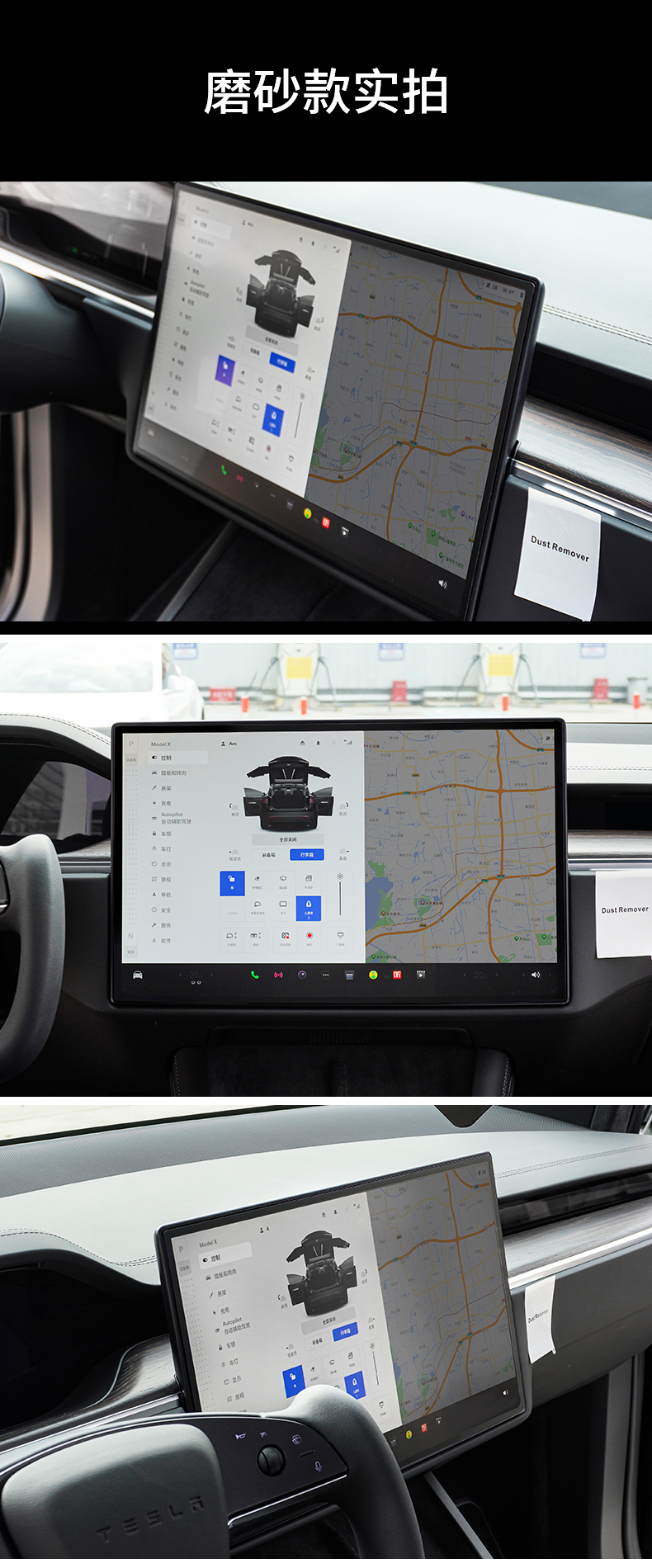 新款Model S/X 钢化膜 详情图11