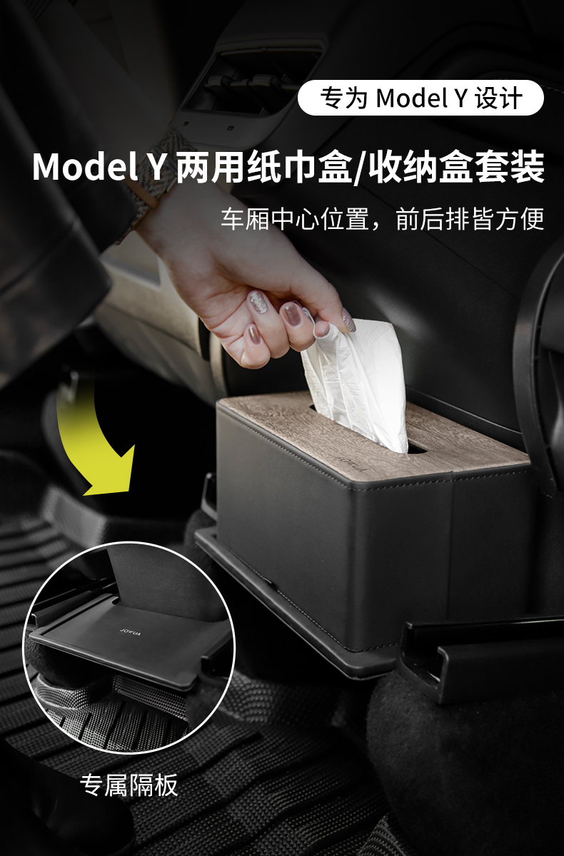 后排中央通道隔板收纳盒 详情图1