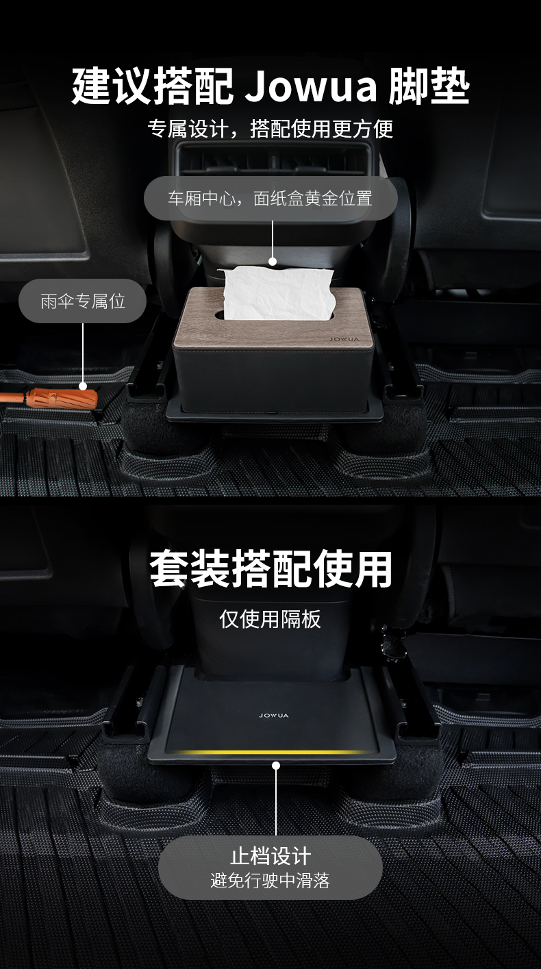 后排中央通道隔板收纳盒 详情图2