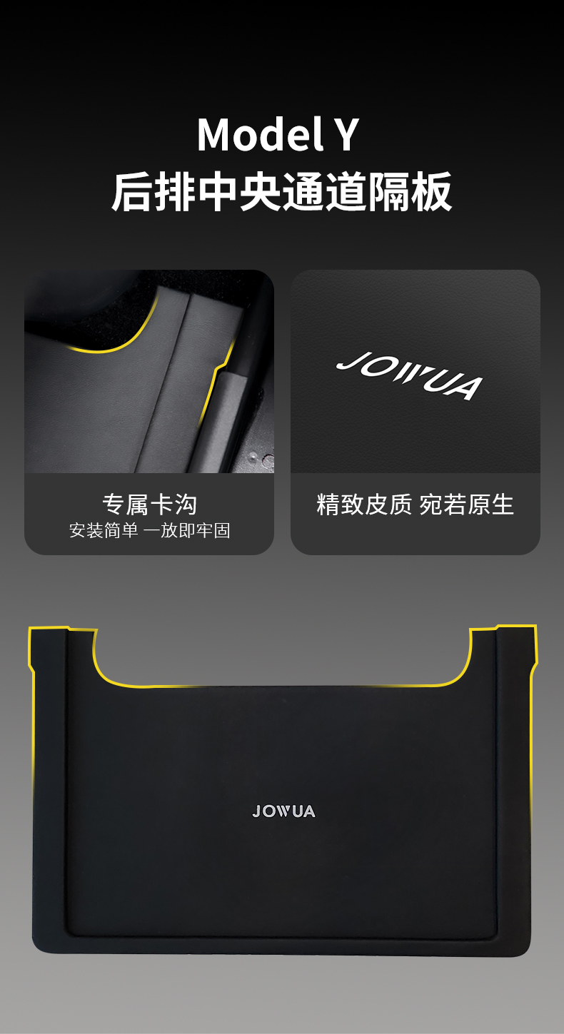 后排中央通道隔板收纳盒 详情图3