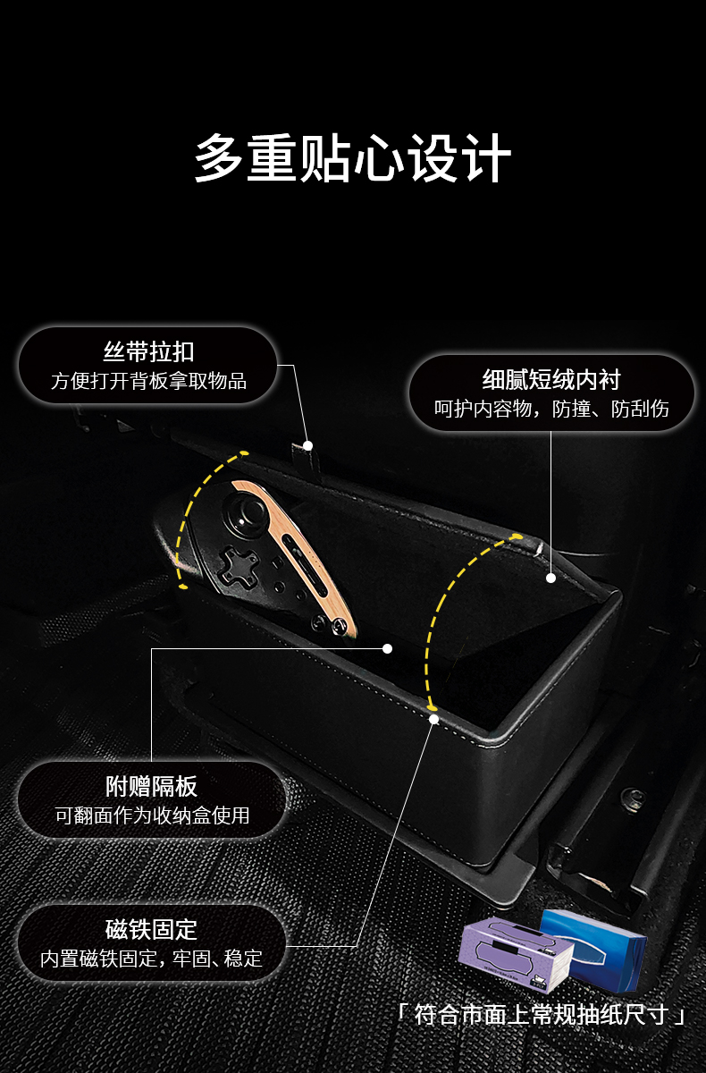 后排中央通道隔板收纳盒 详情图7