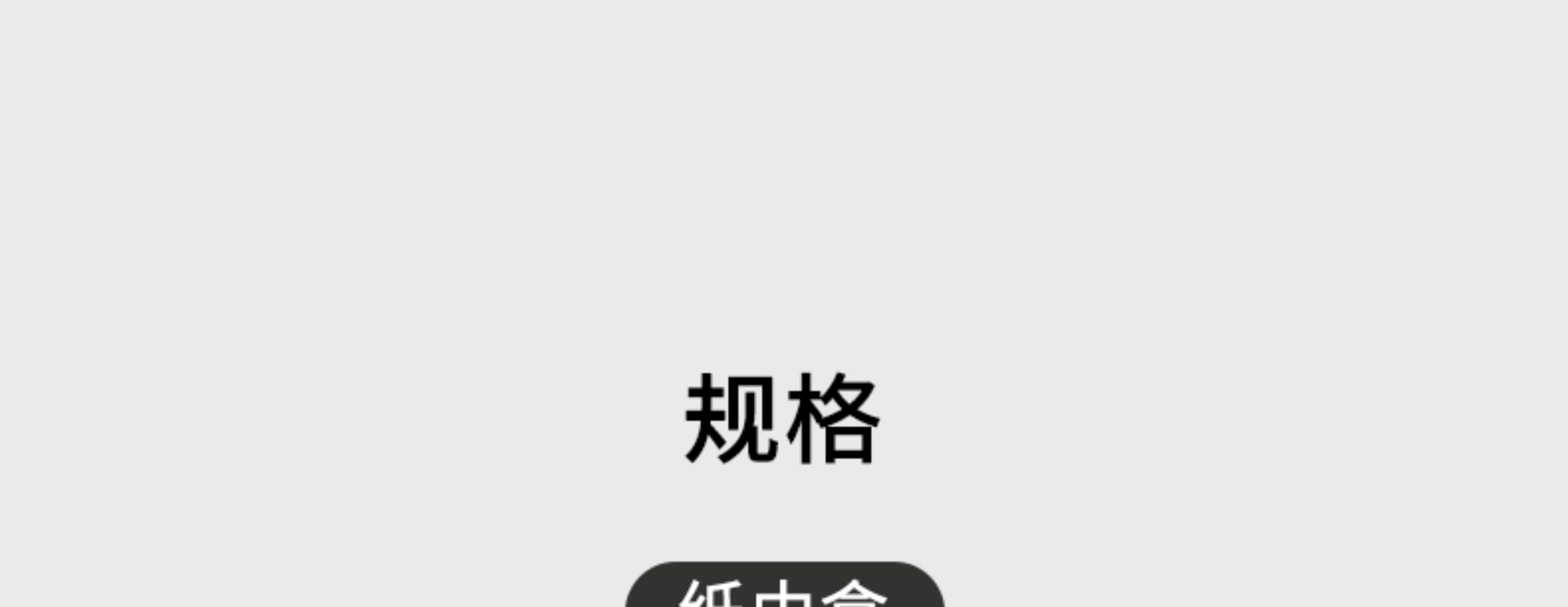 后排中央通道隔板收纳盒 详情图10