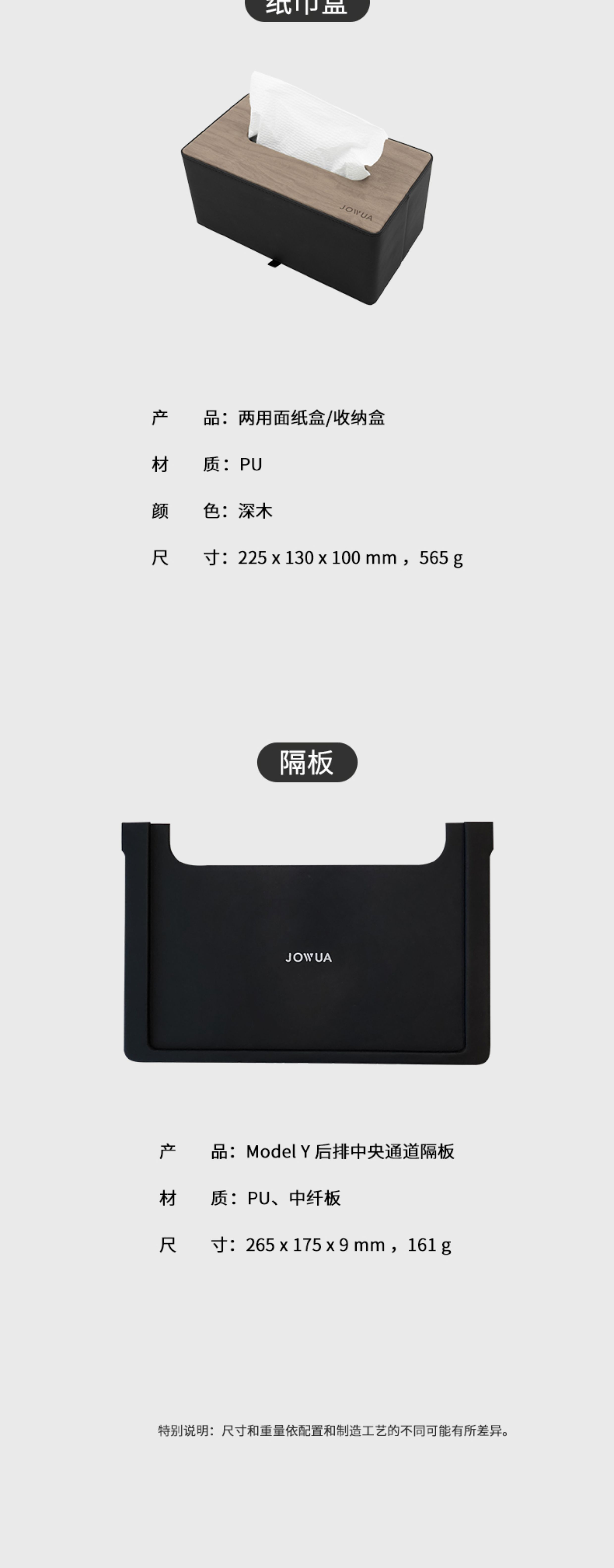 后排中央通道隔板收纳盒 详情图11