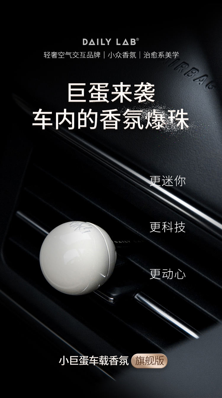 小巨蛋出风口香薰 详情图1