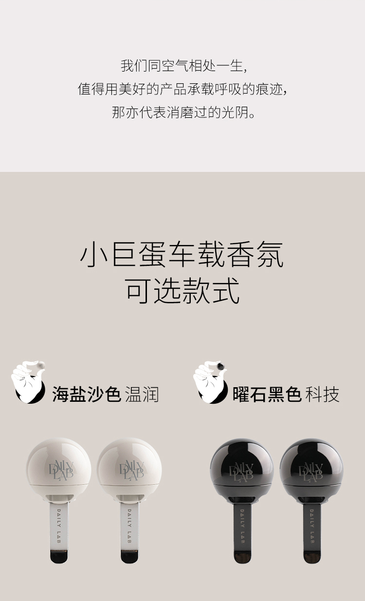 小巨蛋出风口香薰 详情图2