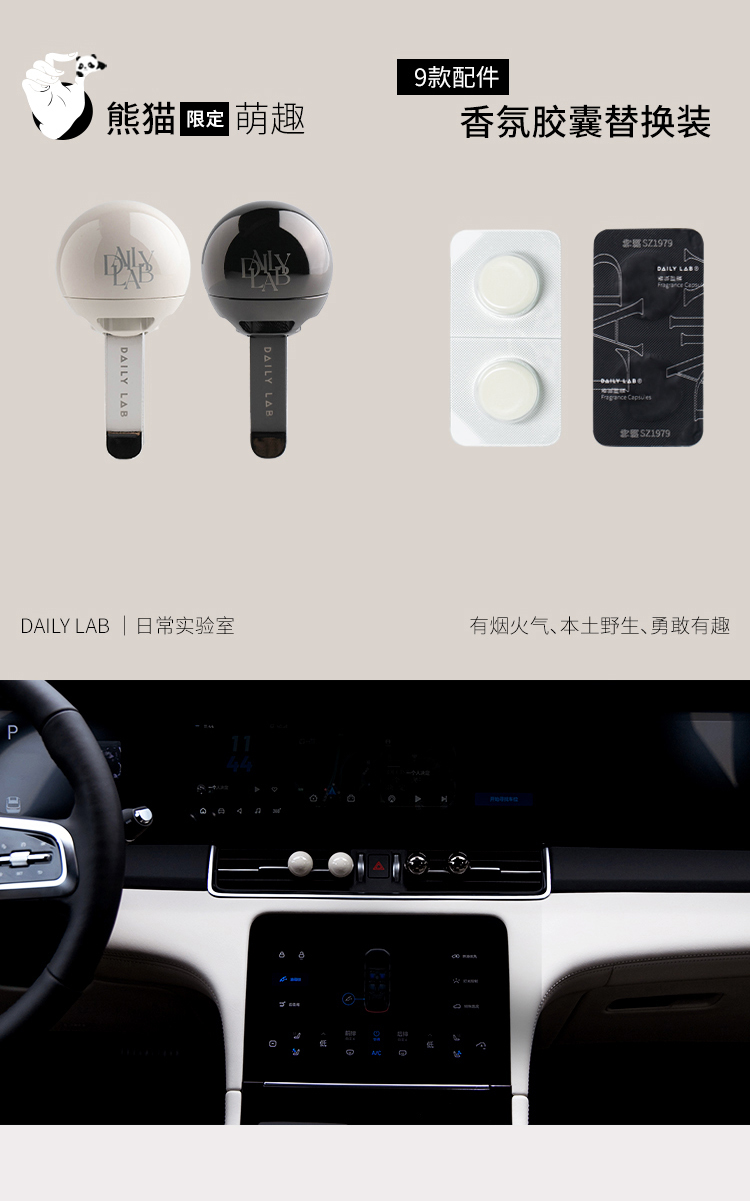 小巨蛋出风口香薰 详情图3