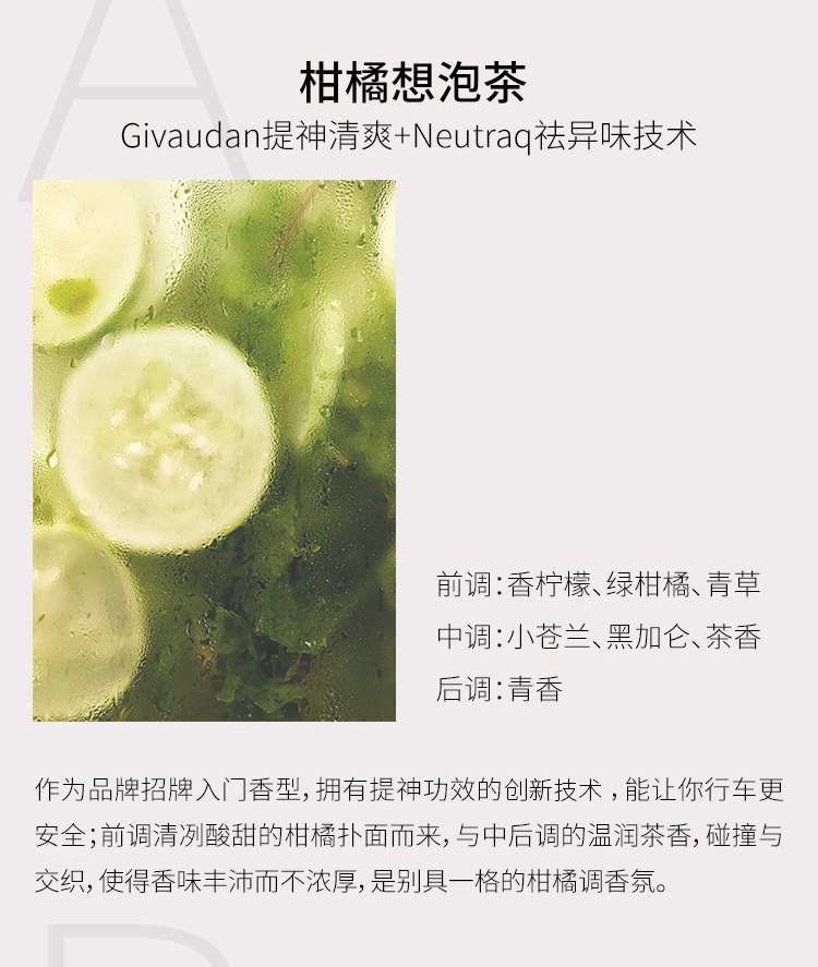 小巨蛋出风口香薰 详情图12