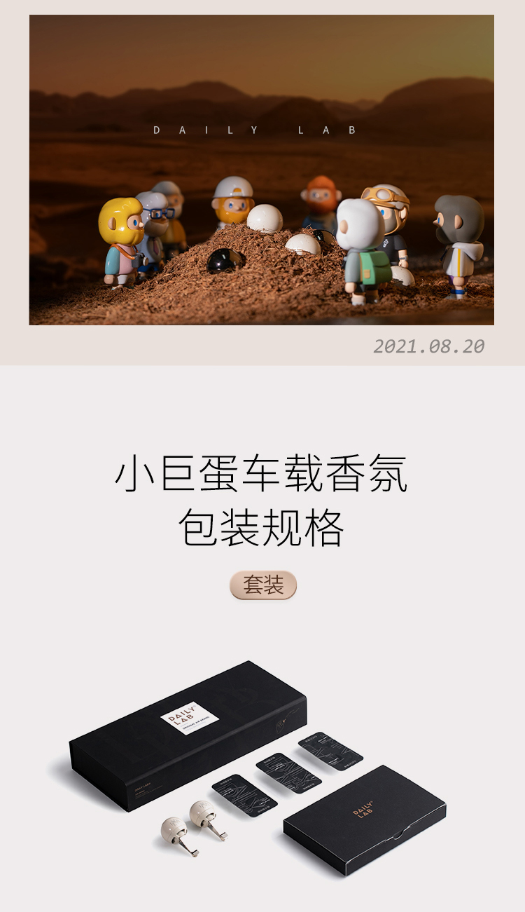 小巨蛋出风口香薰 详情图18