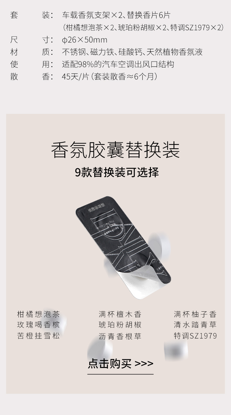 小巨蛋出风口香薰 详情图19