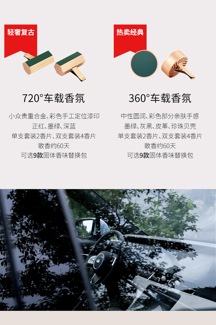 小巨蛋出风口香薰 详情图21