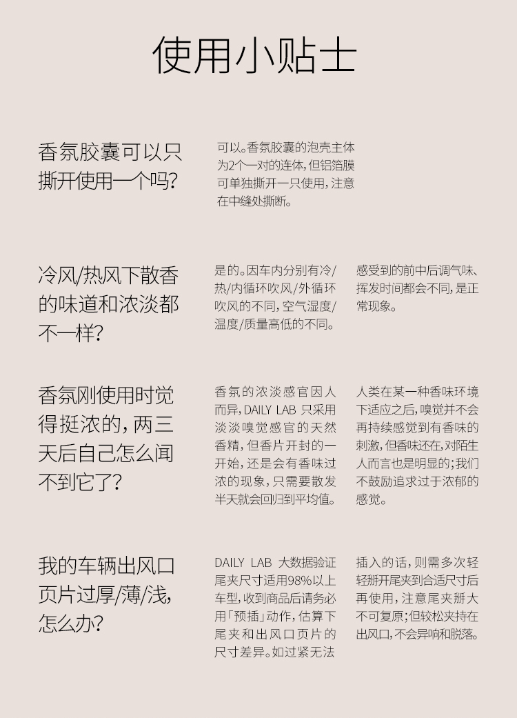 小巨蛋出风口香薰 详情图22