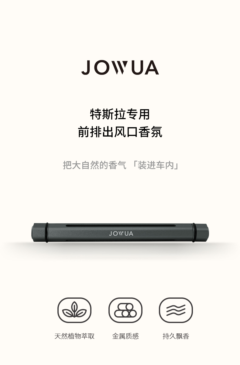 车载香薰 详情图1