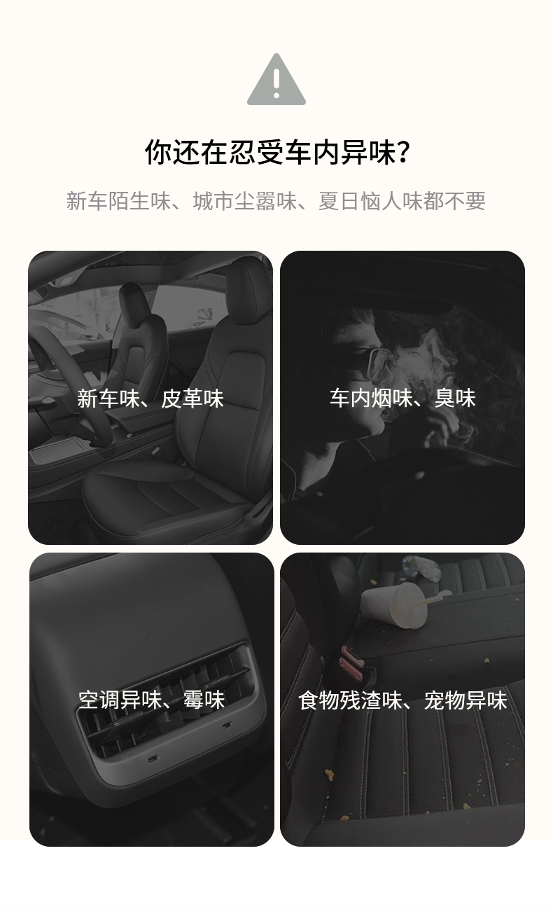 车载香薰 详情图3