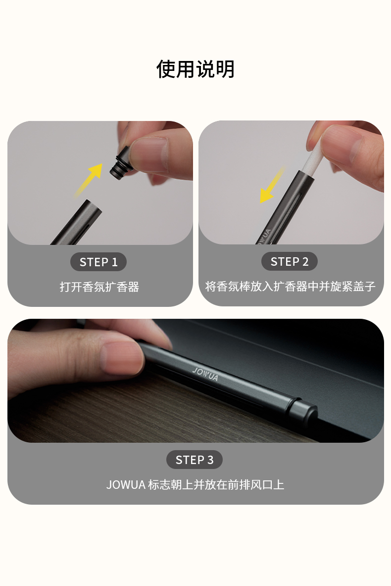 车载香薰 详情图16