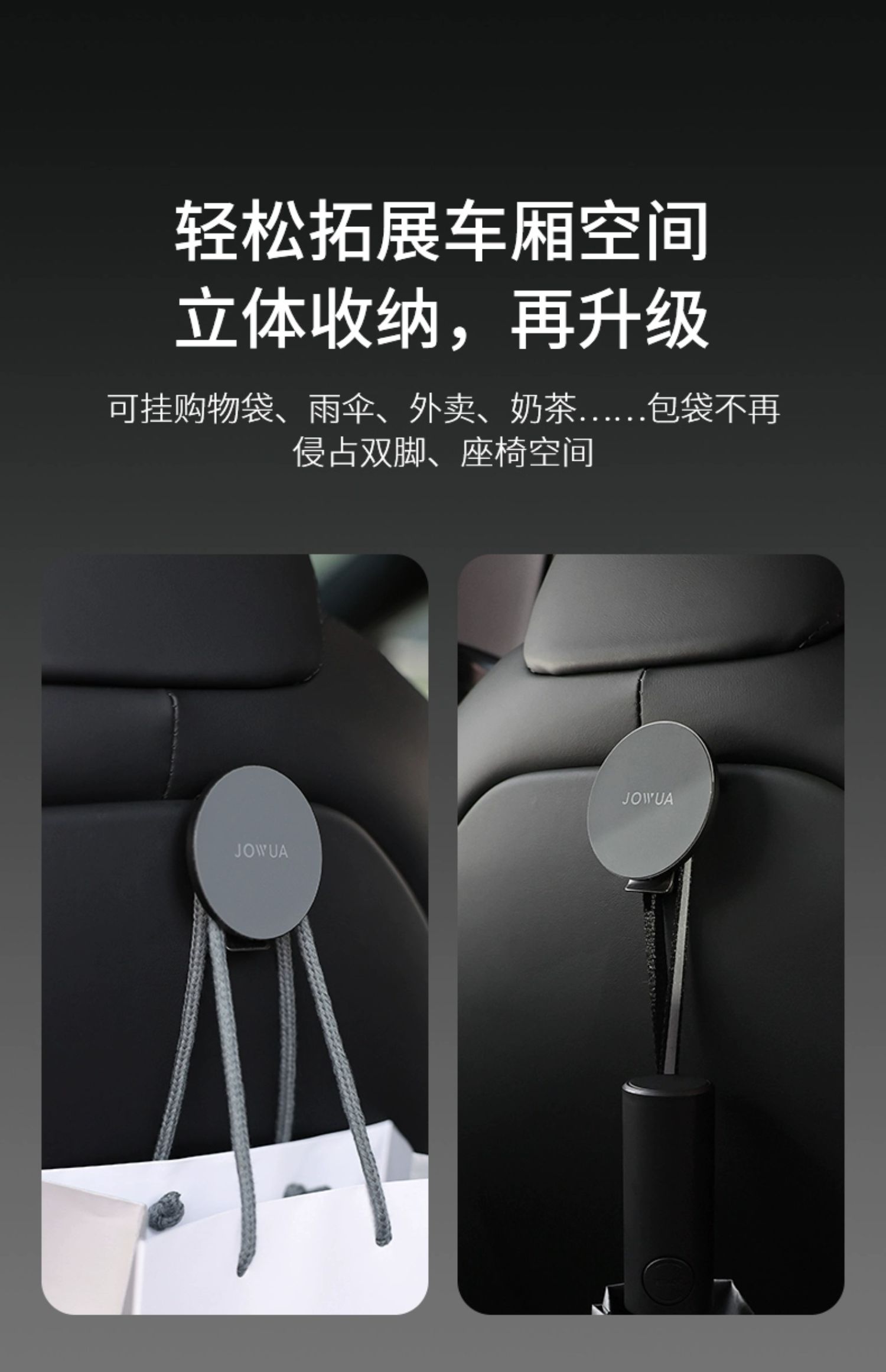 Model S/X/Plaid椅背磁吸挂钩 详情图14