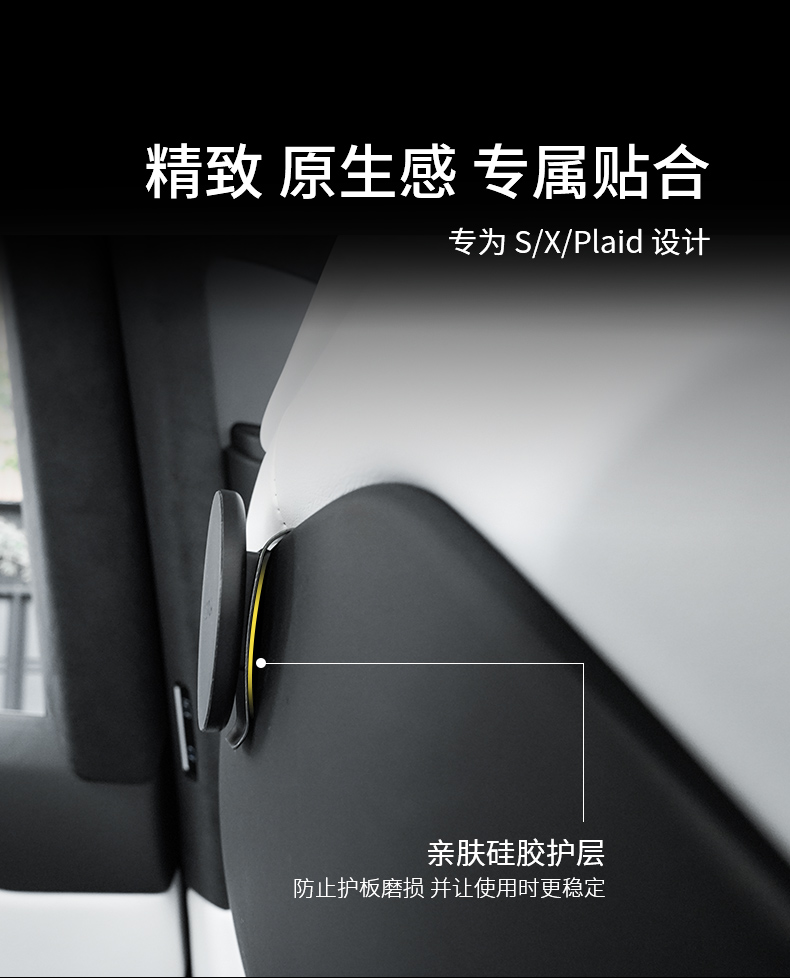 Model S/X/Plaid椅背磁吸挂钩 详情图16