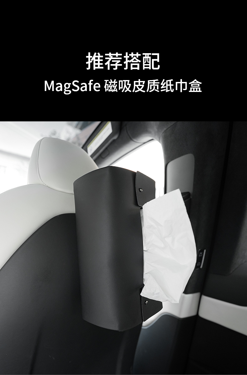 Model S/X/Plaid椅背磁吸挂钩 详情图17