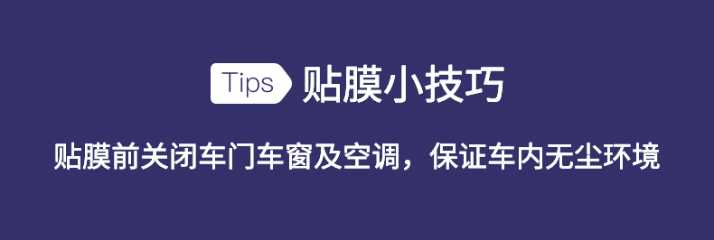 焕新版中控屏幕膜 详情图1