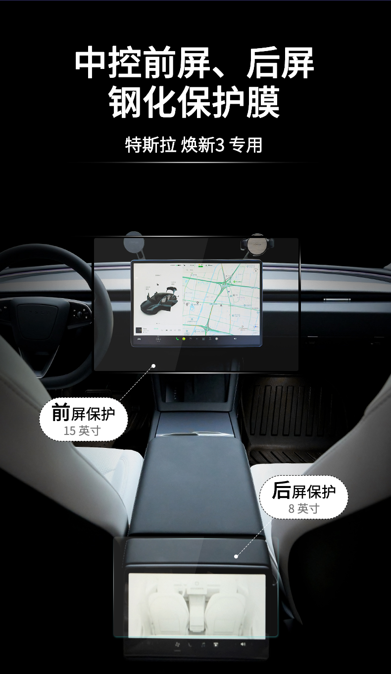 焕新版中控屏幕膜 详情图2