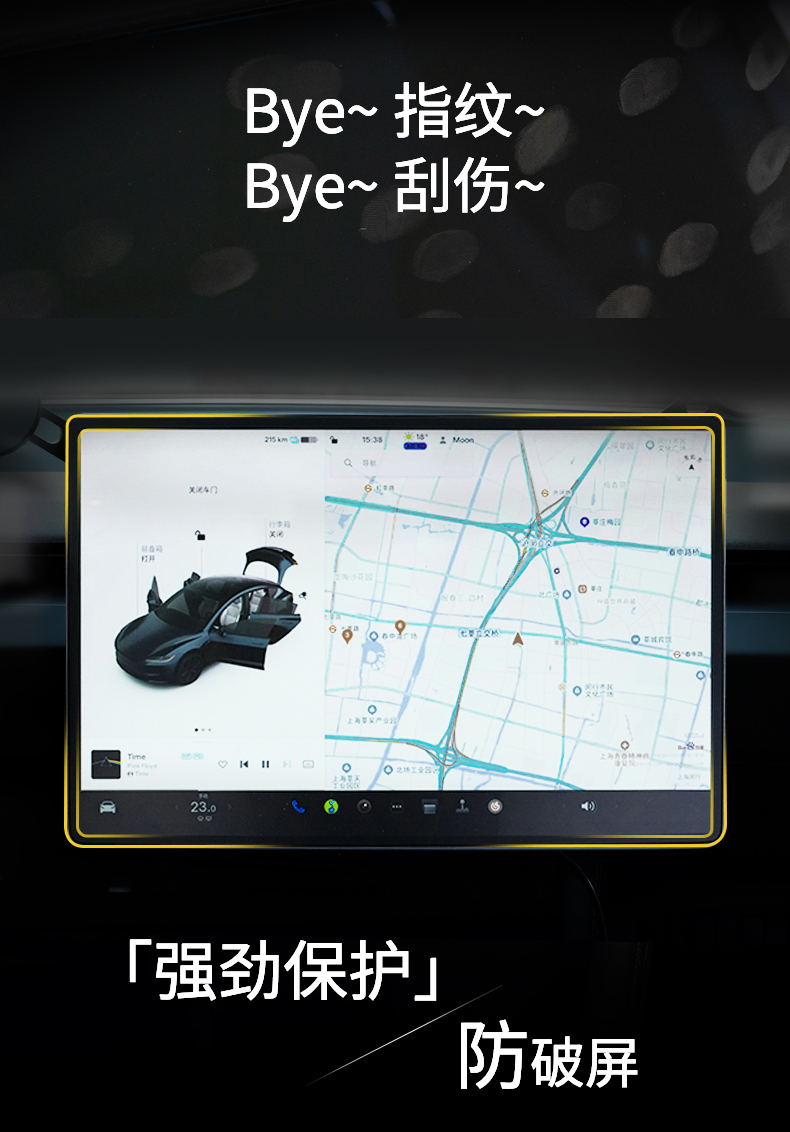 焕新版中控屏幕膜 详情图4