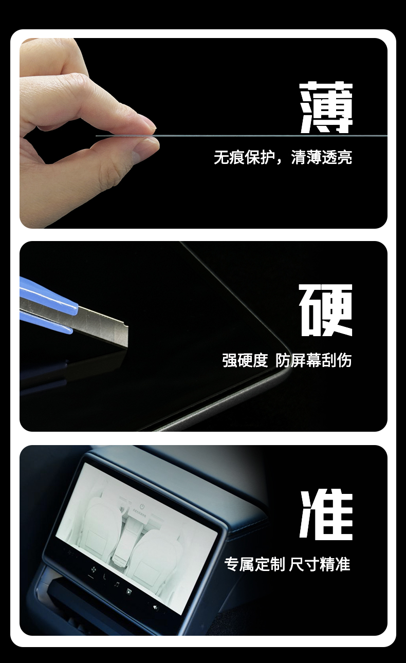 焕新版中控屏幕膜 详情图6