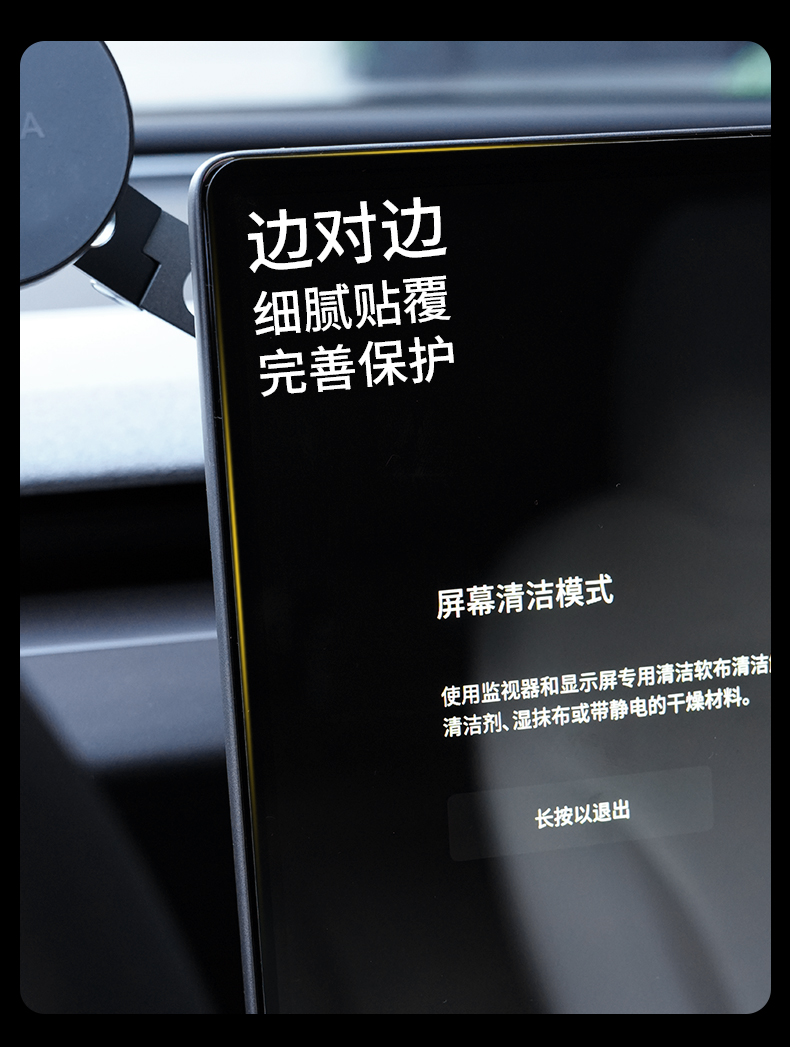 焕新版中控屏幕膜 详情图7
