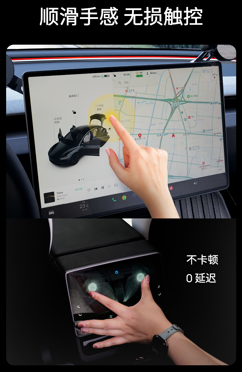 焕新版中控屏幕膜 详情图9