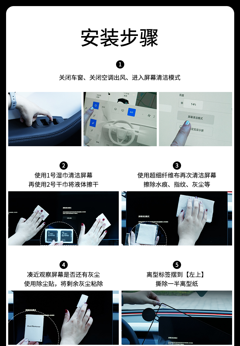 焕新版中控屏幕膜 详情图10