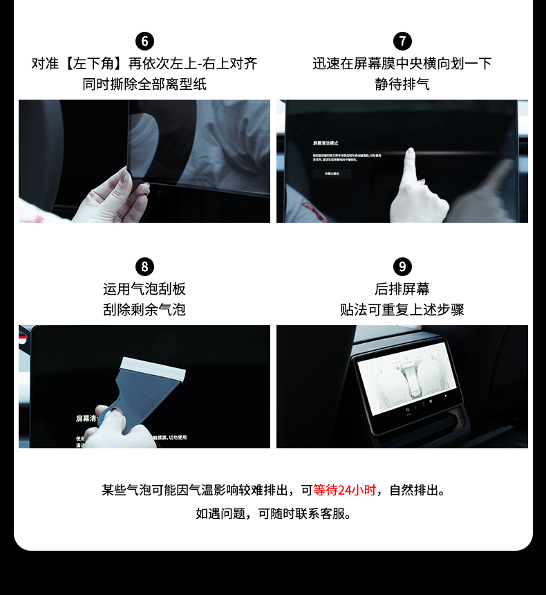 焕新版中控屏幕膜 详情图11