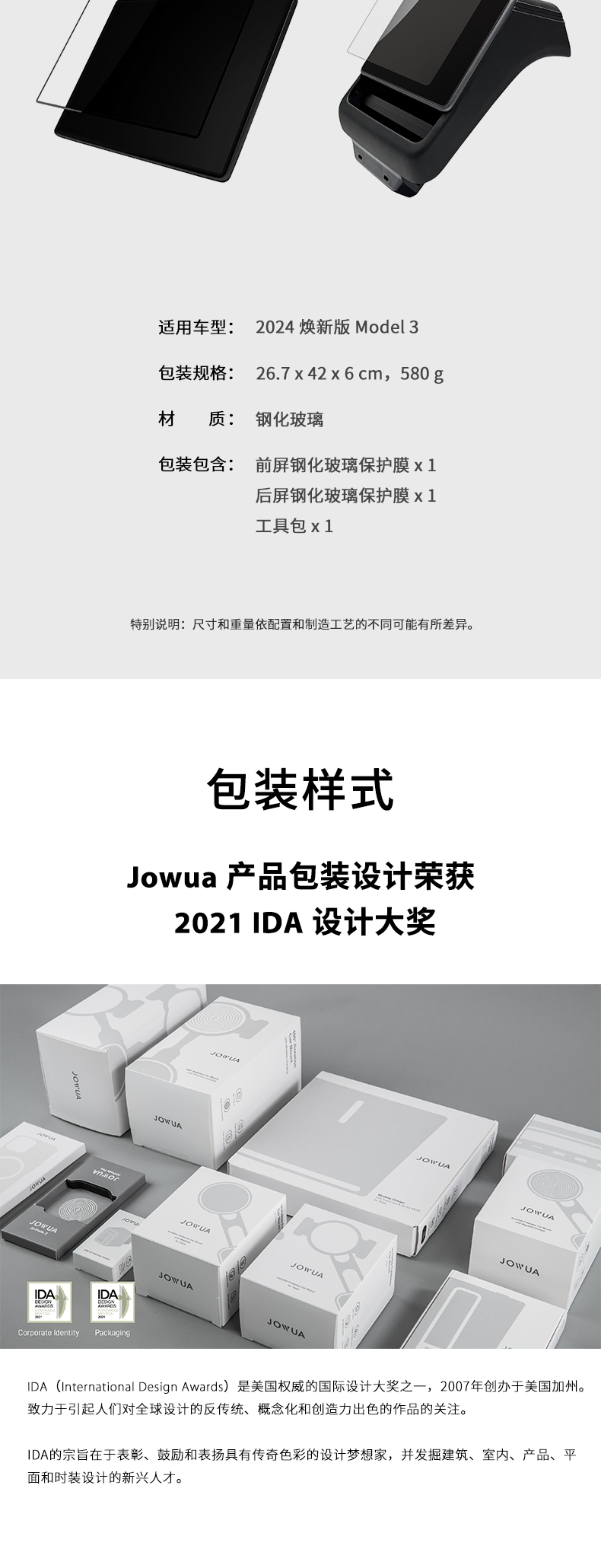 焕新版中控屏幕膜 详情图14