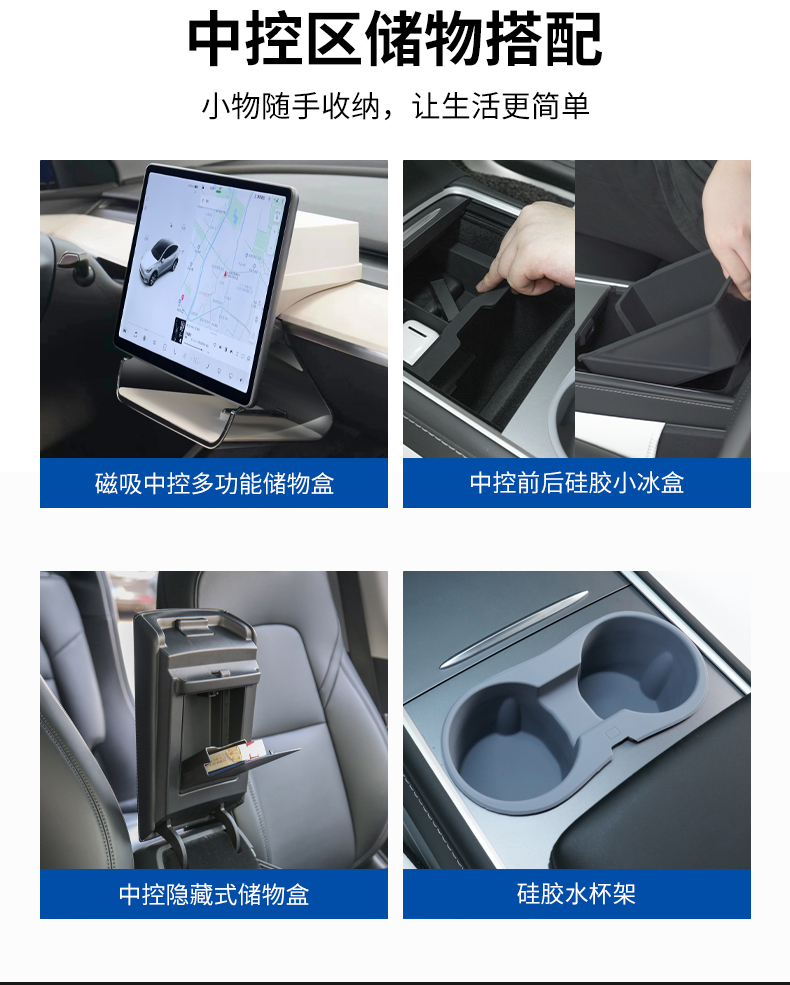 中控屏下储物盒 详情图10