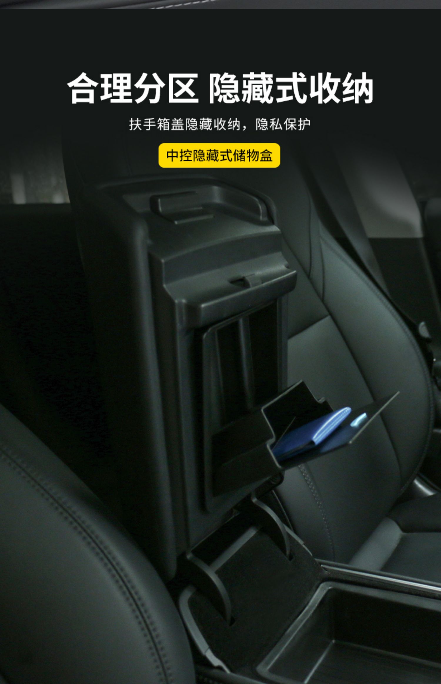中控屏下储物盒 详情图14